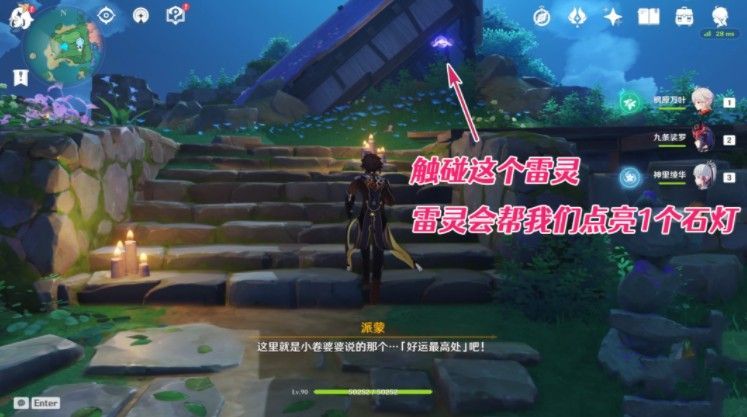 原神小卷婆婆占卜攻略 小卷婆婆占卜解密流程介绍[多图]