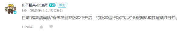 和平精英超高清画质哪些手机可以开 超高清画质支持机型介绍[图]