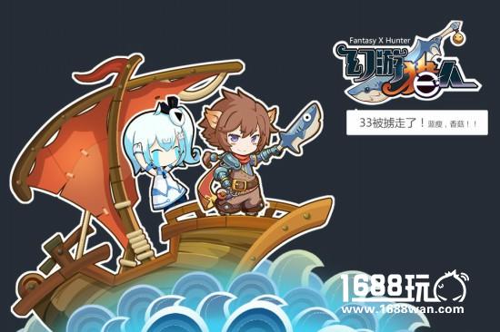 33娘被掳走了?《幻游猎人》危机攻略书[多图]