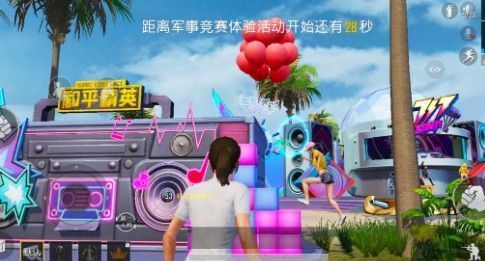 和平精英电音盛典气球怎么击破 电音节气球击破攻略[多图]