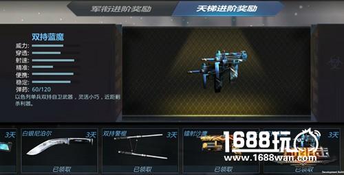 生死狙击手游天梯联赛枪王之间的巅峰对决[多图]