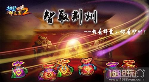 纷争再起《放开那三国2》锦囊系统玄幻开启[多图]