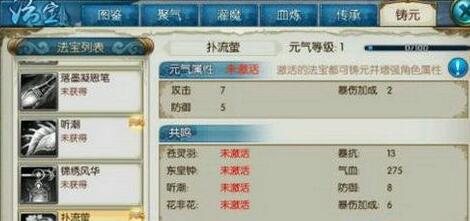 诛仙手游扑流萤属性技能以及获取攻略[多图]