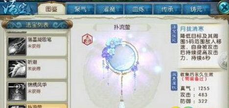 诛仙手游扑流萤属性技能以及获取攻略[多图]