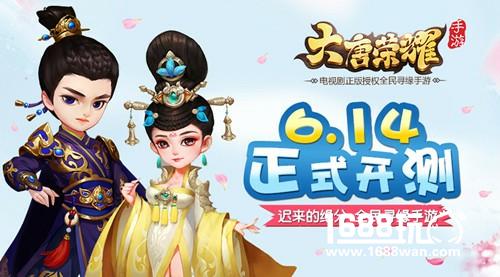 《大唐荣耀》定档6.14正式开测！[多图]