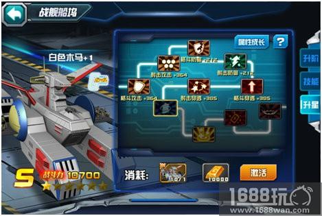 战舰参战!曝《敢达决战》新版本近期上线![多图]