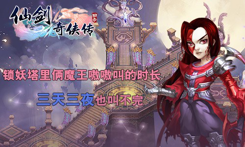 你不知道的事?《仙剑奇侠传3D回合》趣味数据曝光[多图]