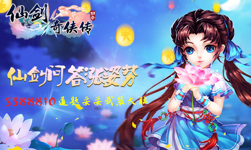 你不知道的事?《仙剑奇侠传3D回合》趣味数据曝光[多图]