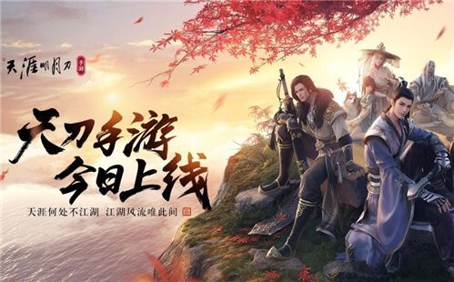 天涯明月刀手游曲谱大全 风物志千秋曲解锁攻略[多图]