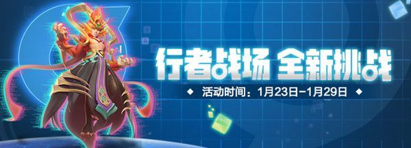 一起来捉妖仙属性行者战场怎么过？仙属性行者战场攻略[多图]