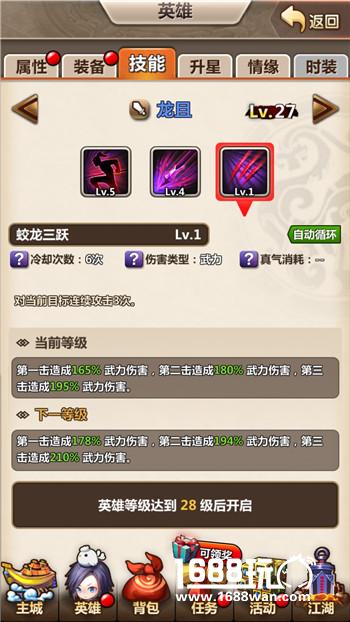 秦时明月龙且怎么样龙且玩法搭配分析介绍[多图]