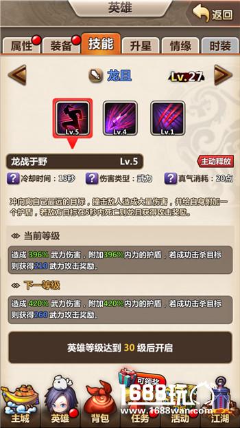 秦时明月龙且怎么样龙且玩法搭配分析介绍[多图]