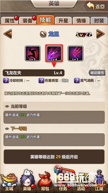 秦时明月龙且怎么样龙且玩法搭配分析介绍[多图]