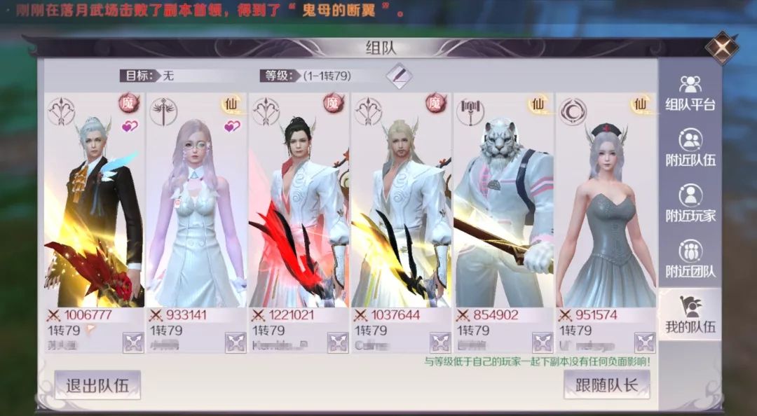 完美世界手游落月极限挑战赛怎么报名 挑战极限落月副本参与方式与奖励[多图]