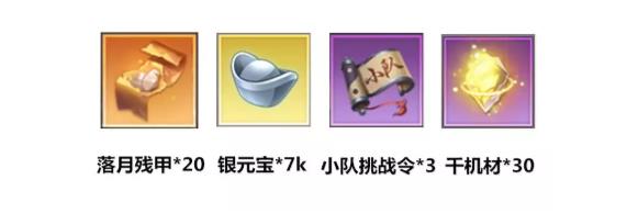 完美世界手游落月极限挑战赛怎么报名 挑战极限落月副本参与方式与奖励[多图]