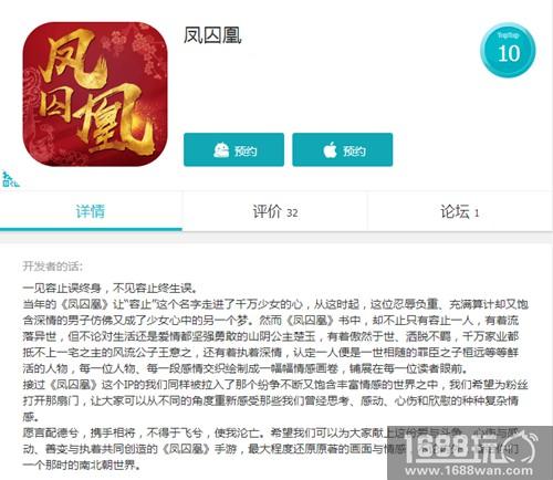 百闻不如一见 《凤囚凰》同名手游即将封测[多图]