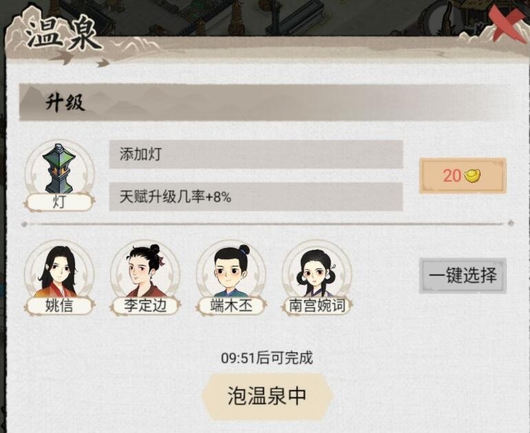 水乡芳华录怎么使用铜钱  铜钱使用攻略