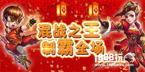 混战之王制霸全场 《超能战队》星际游乐场震撼上线[多图]