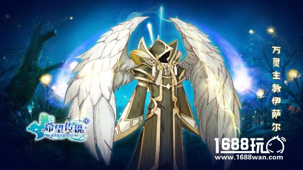 神秘boss登场 《希望传说》剧情披露[多图]