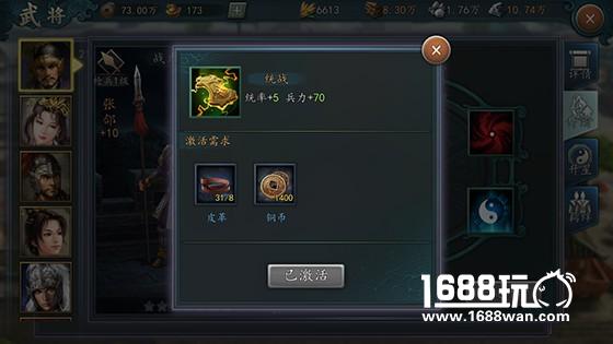 新手进阶！《三国志2017》如何提升负重与兵力[多图]