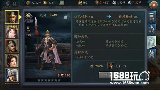 新手进阶！《三国志2017》如何提升负重与兵力[多图]