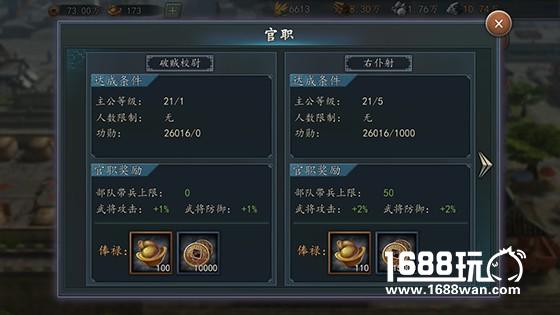 新手进阶！《三国志2017》如何提升负重与兵力[多图]