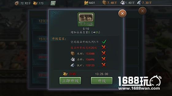 新手进阶！《三国志2017》如何提升负重与兵力[多图]