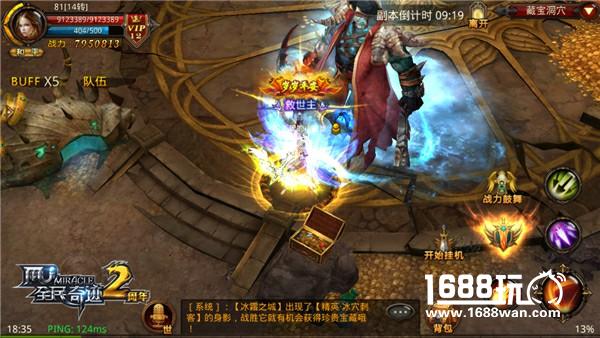 技术流的奥秘 《全民奇迹MU》BOSS技能盘点[多图]