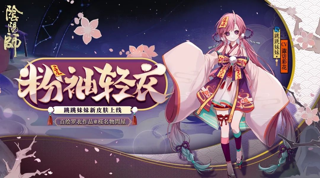 阴阳师妖行试炼怎么玩 妖行试炼玩法攻略[多图]