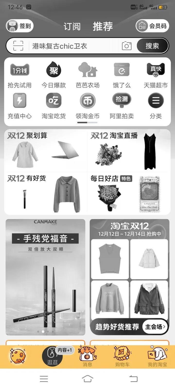 拼多多首页黑白怎么回事？12.13拼多多变黑白原因解析[多图]