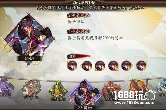 阴阳师网切御魂新版属性作用分析：收益期待变高[多图]
