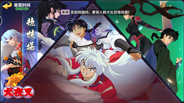 20年经典战斗重燃《犬夜叉-觉醒》今日开启觉醒测试[多图]