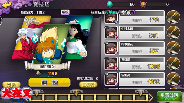 20年经典战斗重燃《犬夜叉-觉醒》今日开启觉醒测试[多图]