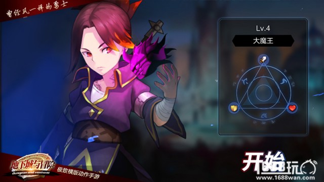 《地下城与冒险》手游 魔法师的元素之力[多图]