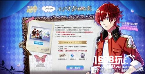 王子守护你的美！《梦100》主题面膜礼盒首款上市[多图]