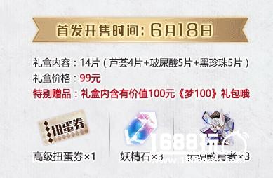 王子守护你的美！《梦100》主题面膜礼盒首款上市[多图]