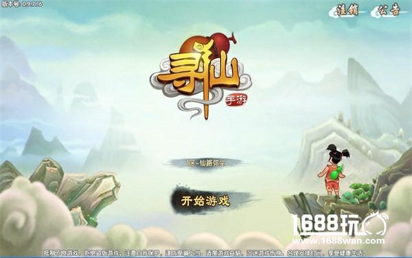 寻仙手游携龚琳娜李林玩转非遗文化直播秀[多图]
