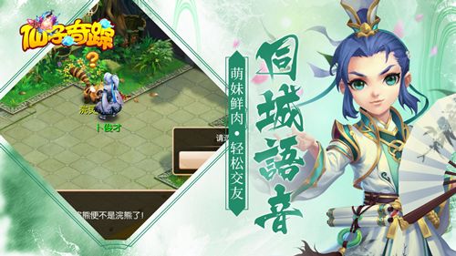 仙子奇踪手游2月22日开启首测 游戏玩法评测[多图]