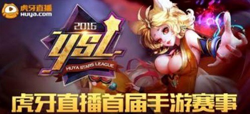 虎牙《王者荣耀》决赛争夺战：绝境中的重生[多图]