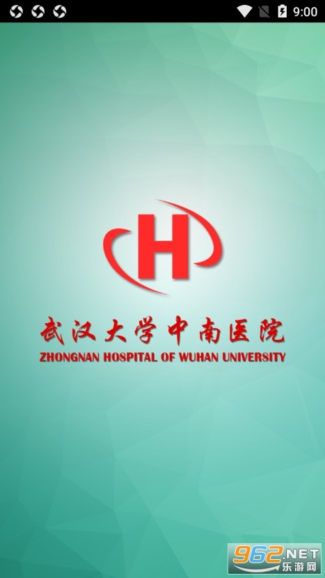 武汉中南医院挂号app