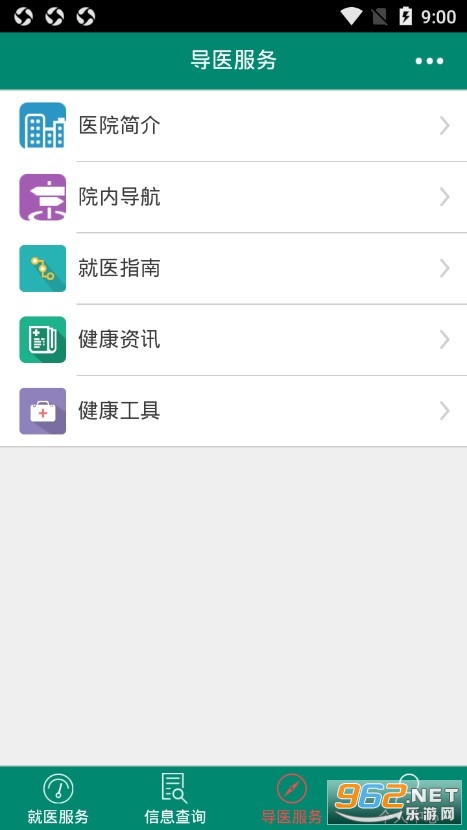 武汉中南医院挂号app