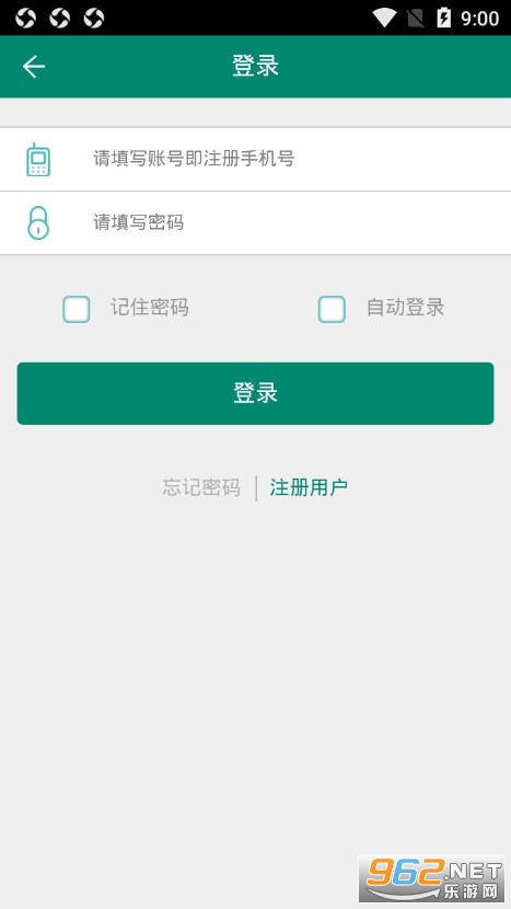 武汉中南医院挂号app