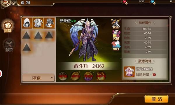 勇者荣耀手游炼金魔盒怎么玩 炼金魔盒玩法介绍[多图]