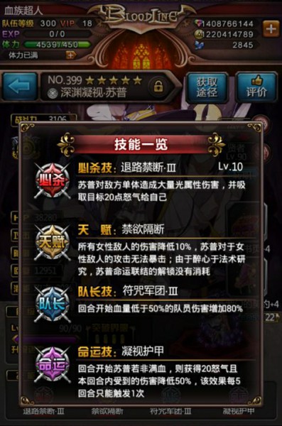 《血族》禁忌の施法者 ，深渊凝视·苏普[多图]