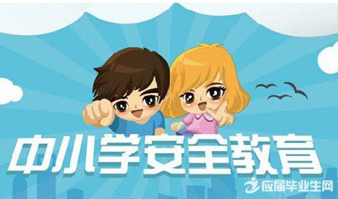 2020中小学生家庭教育与网络安全心得体会[多图]