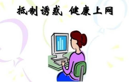 2020中小学生家庭教育与网络安全心得体会[多图]