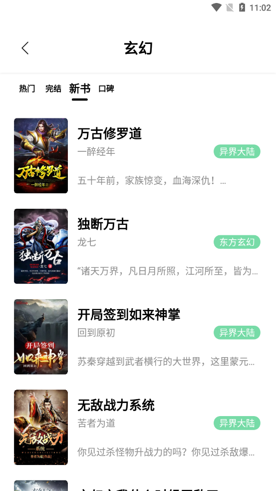 书香仓库去广告最新版本