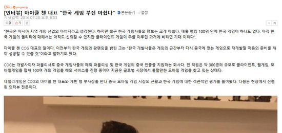 做有态度的平台 展期第二日炎龙COG展台洽谈区爆棚[多图]