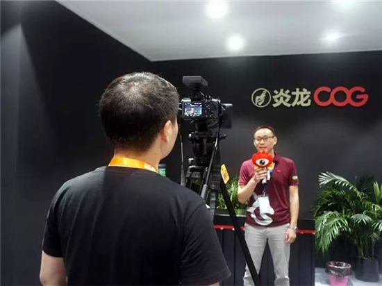做有态度的平台 展期第二日炎龙COG展台洽谈区爆棚[多图]
