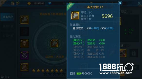 神话永恒 装备如何获取和强化[多图]